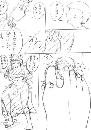 いばらーど Page #143