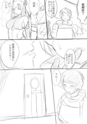いばらーど - Page 149