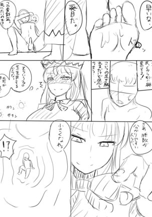 いばらーど Page #142