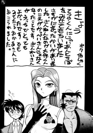 Ginrei Hon VI - Page 35