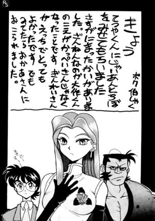 Ginrei Hon VI Page #35