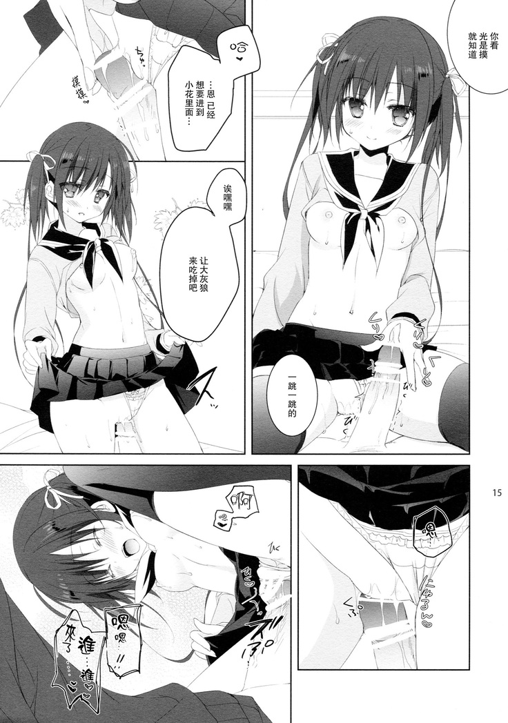 Renshuu no Jama Shinaidekudasai!!