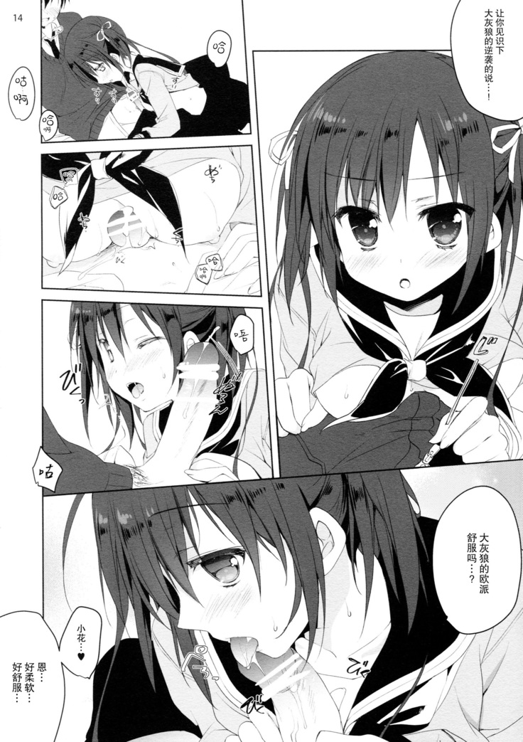 Renshuu no Jama Shinaidekudasai!!