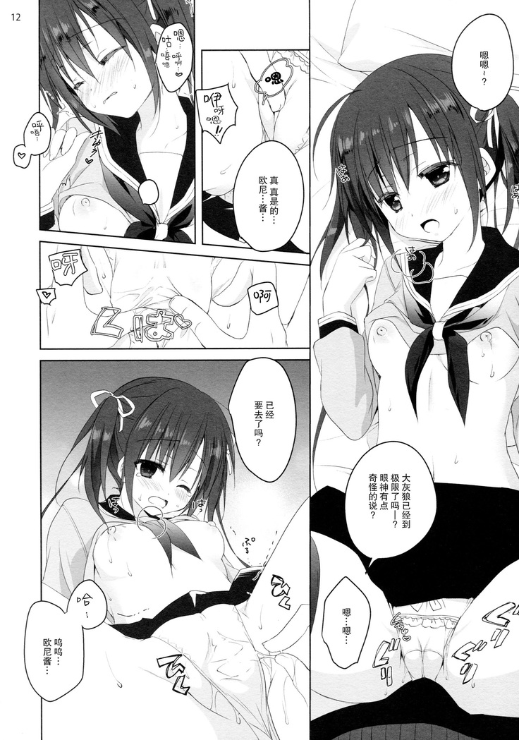 Renshuu no Jama Shinaidekudasai!!