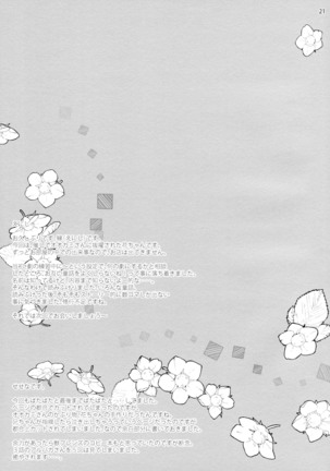 Renshuu no Jama Shinaidekudasai!! - Page 21