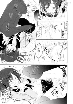 Renshuu no Jama Shinaidekudasai!! - Page 19