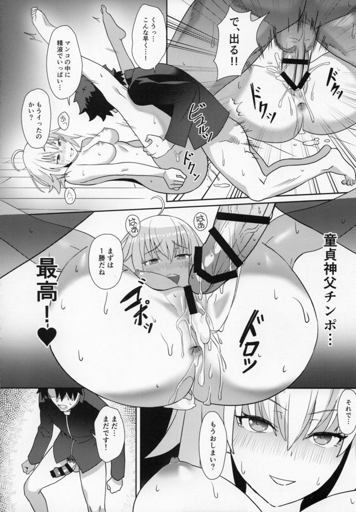 Christmas no Seishouseki