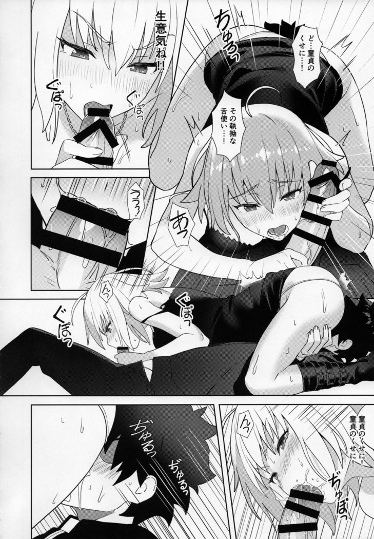 Christmas no Seishouseki