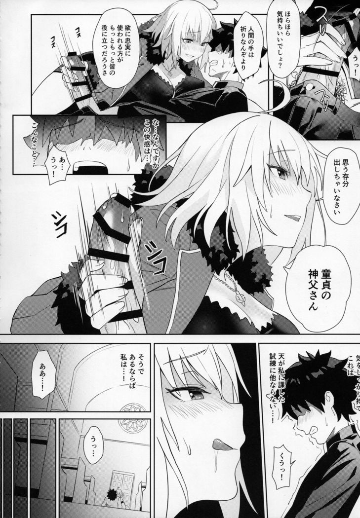 Christmas no Seishouseki