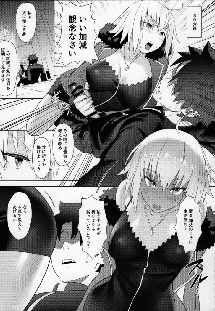 Christmas no Seishouseki