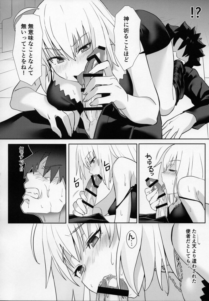 Christmas no Seishouseki