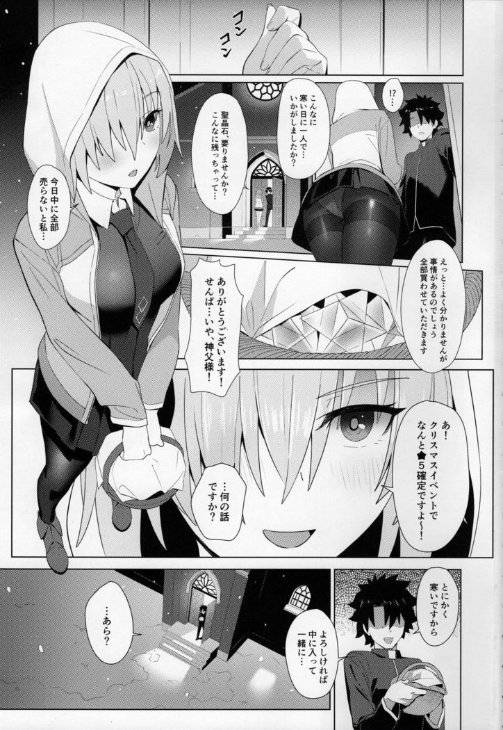 Christmas no Seishouseki