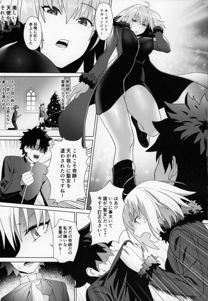 Christmas no Seishouseki