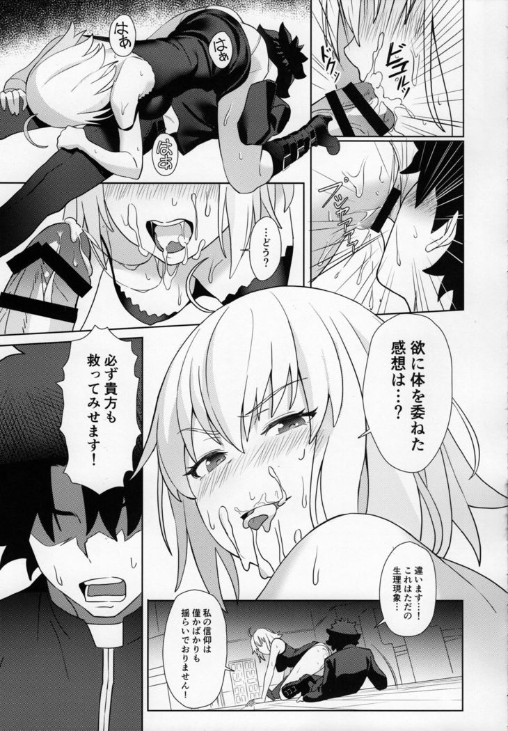 Christmas no Seishouseki