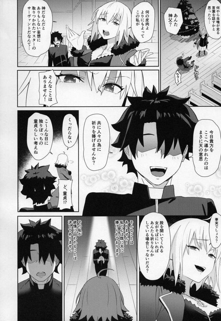 Christmas no Seishouseki