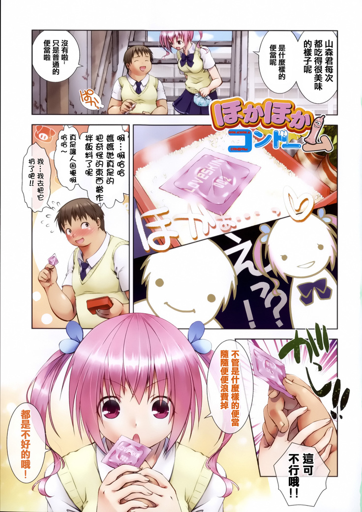 Nikushoku Joshi Nikki