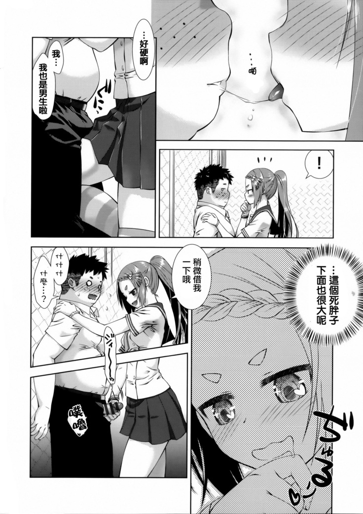 Nikushoku Joshi Nikki