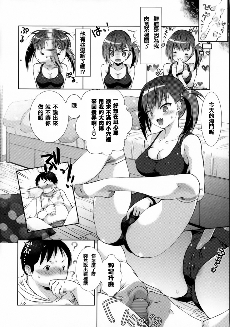 Nikushoku Joshi Nikki