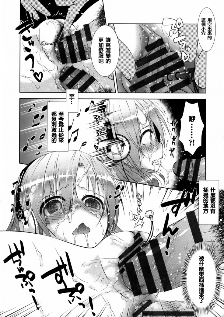 Nikushoku Joshi Nikki