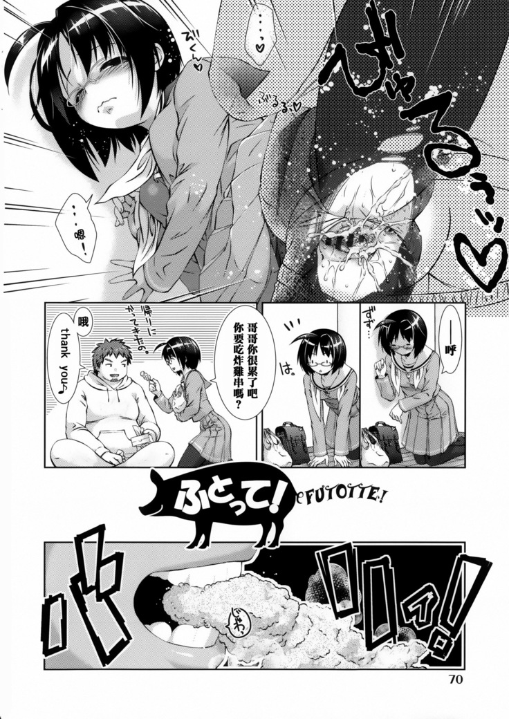 Nikushoku Joshi Nikki
