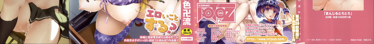 Nikushoku Joshi Nikki