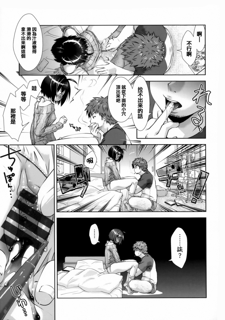 Nikushoku Joshi Nikki