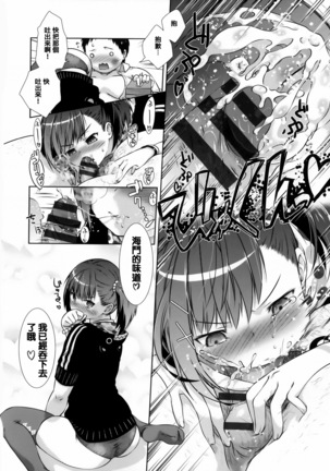 Nikushoku Joshi Nikki Page #23