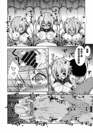 Nikushoku Joshi Nikki Page #115