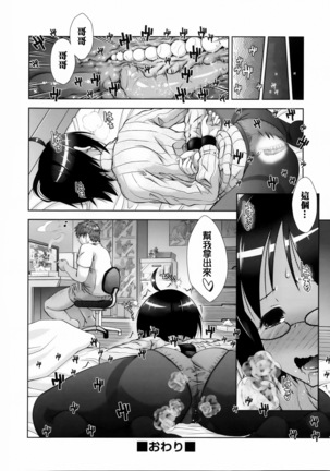 Nikushoku Joshi Nikki Page #77