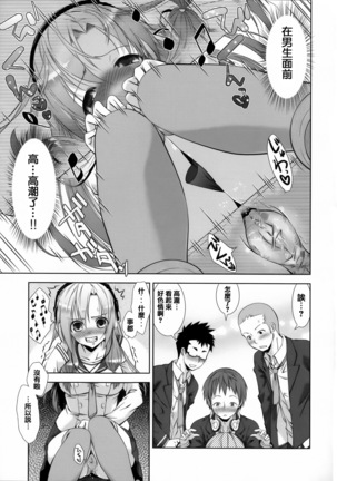 Nikushoku Joshi Nikki Page #162