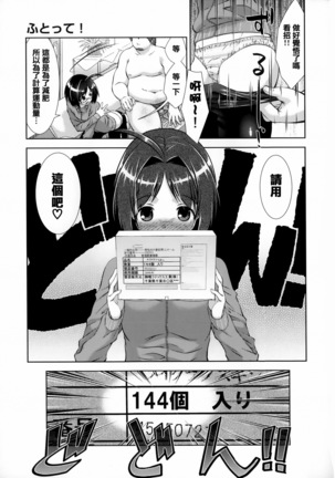 Nikushoku Joshi Nikki Page #86