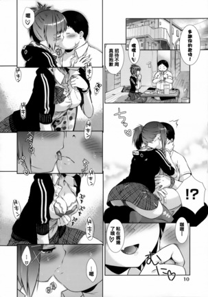 Nikushoku Joshi Nikki Page #19