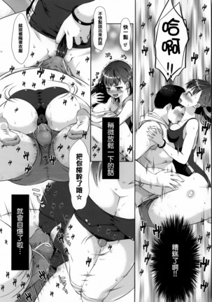 Nikushoku Joshi Nikki Page #45