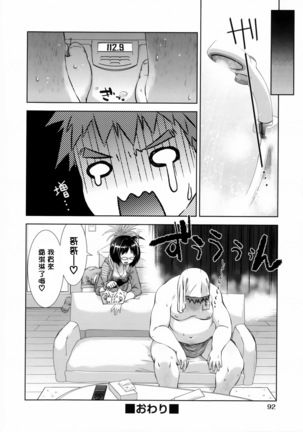 Nikushoku Joshi Nikki Page #101