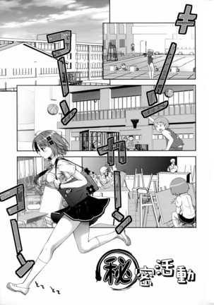 Nikushoku Joshi Nikki Page #122