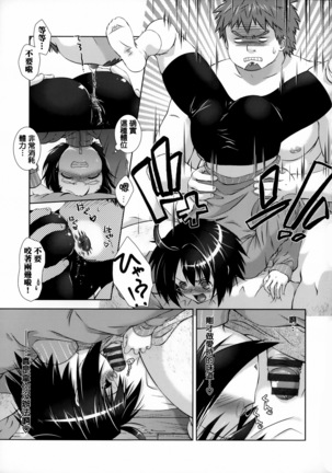 Nikushoku Joshi Nikki Page #82