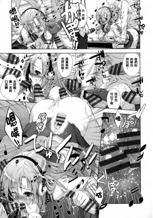 Nikushoku Joshi Nikki Page #166