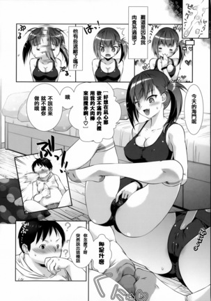 Nikushoku Joshi Nikki Page #41