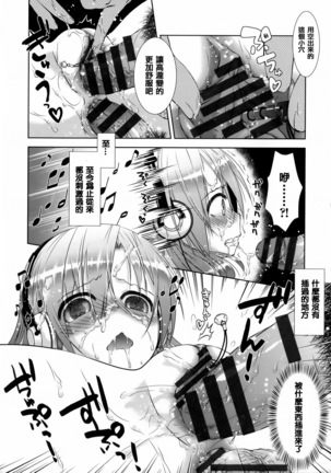 Nikushoku Joshi Nikki Page #171