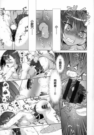 Nikushoku Joshi Nikki Page #54