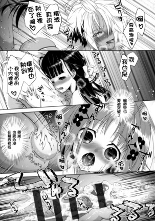 Nikushoku Joshi Nikki Page #150