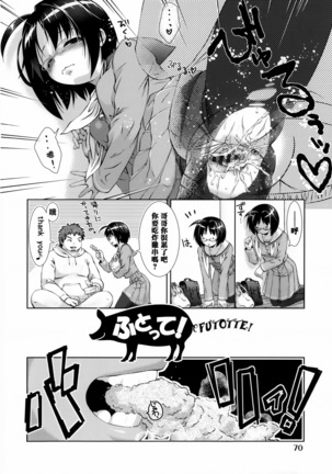 Nikushoku Joshi Nikki Page #79