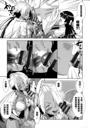 Nikushoku Joshi Nikki Page #126