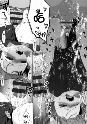 Nikushoku Joshi Nikki Page #50