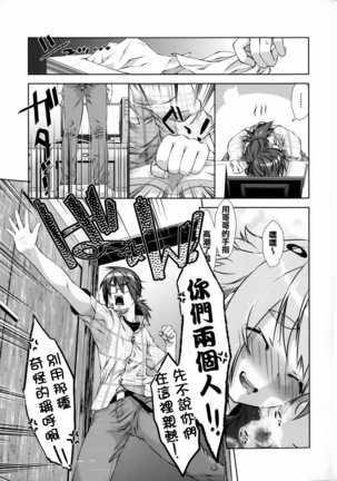 Nikushoku Joshi Nikki Page #108