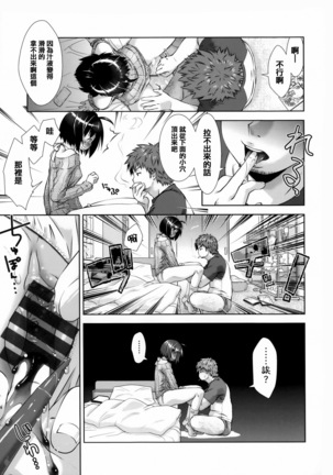 Nikushoku Joshi Nikki Page #60