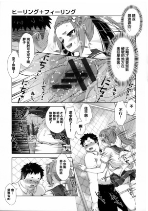Nikushoku Joshi Nikki Page #186