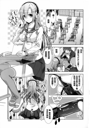 Nikushoku Joshi Nikki Page #160