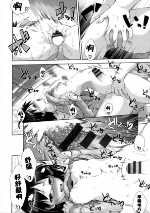 Nikushoku Joshi Nikki Page #69