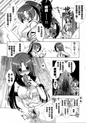 Nikushoku Joshi Nikki Page #155